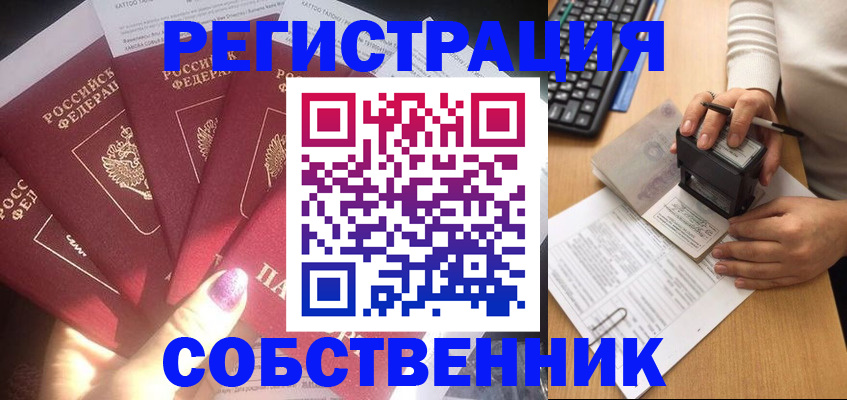 временная регистрация в Кораблино