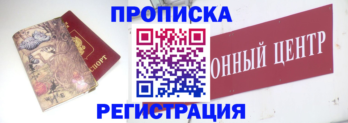 временная регистрация гарантия в Кораблино
