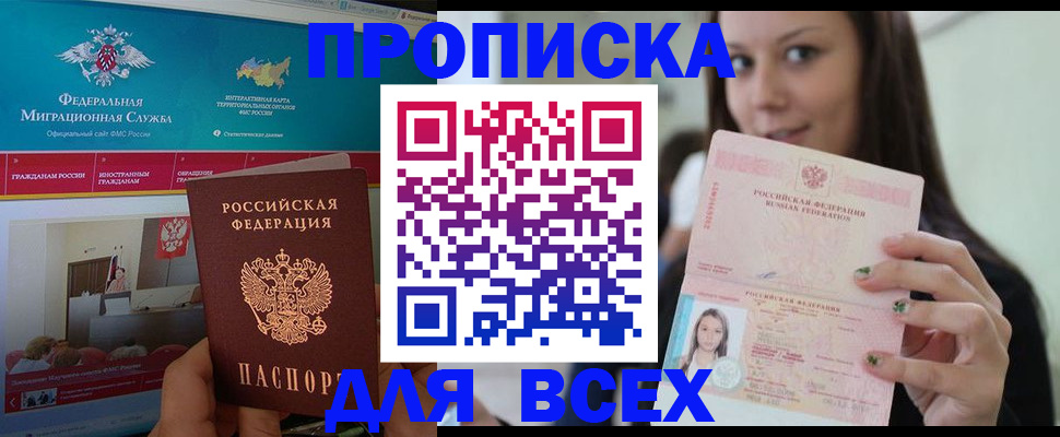 временная регистрация законно в Кораблино