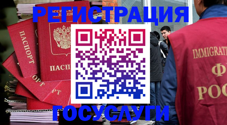 временная регистрация законно в Кораблино